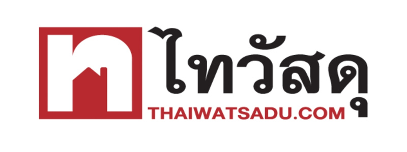 ประวัติและความเป็นมาของ ไทวัสดุ