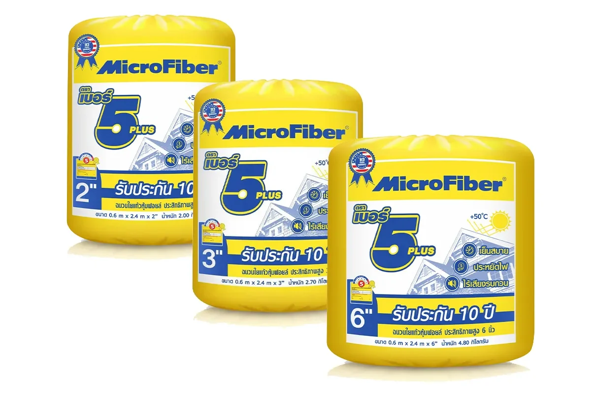 ฉนวนใยแก้ว ไมโครไฟเบอร์